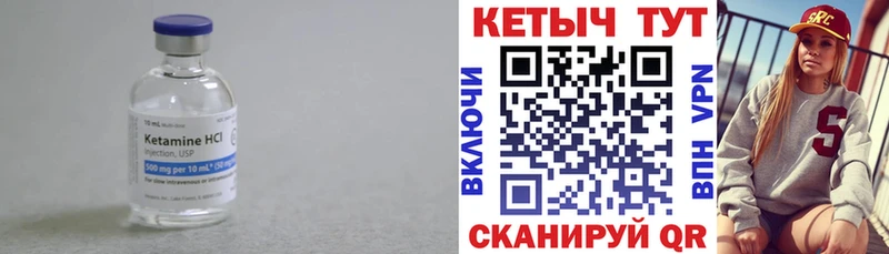 Купить где  Ильский  КЕТАМИН VHQ 